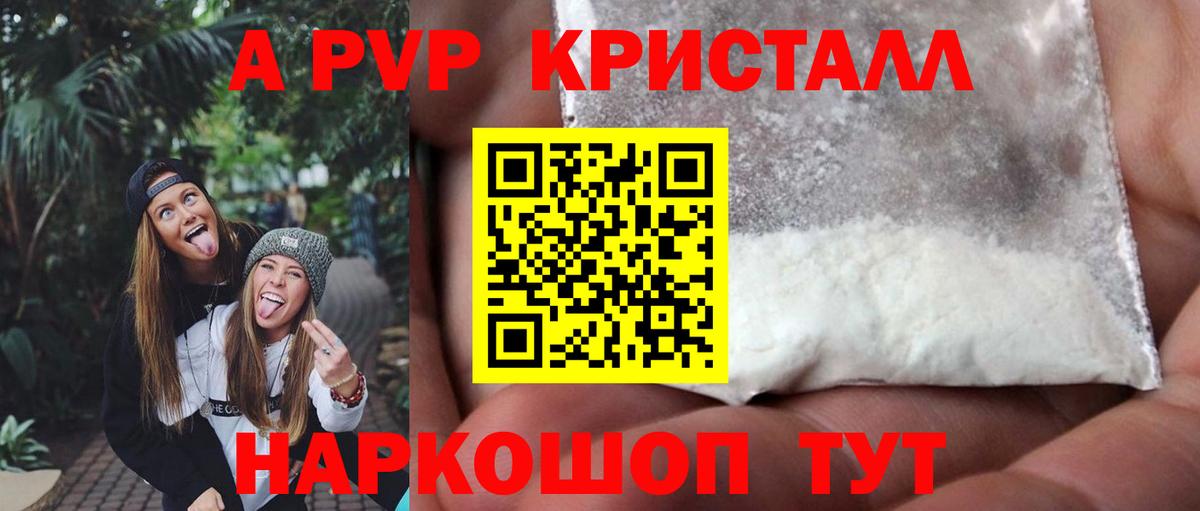 Альфа ПВП VHQ  A PVP мука  Alpha PVP  Вязники  Вход с VPN 