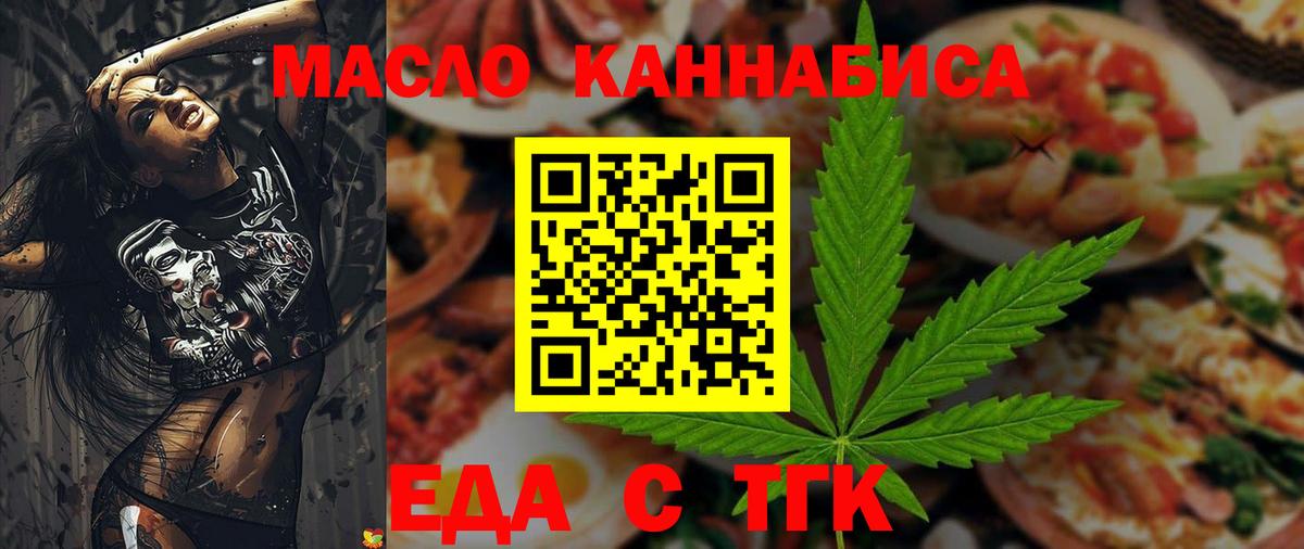 Печенье с ТГК марихуана Вязники