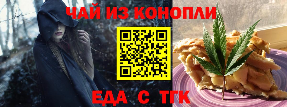 Cannafood марихуана  Вязники 