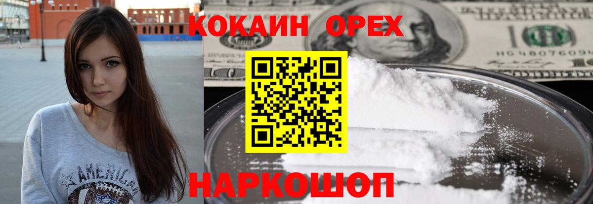Кокаин Fish Scale  Вход с VPN  КОКАИН  Кокаин Колумбийский  Вязники 