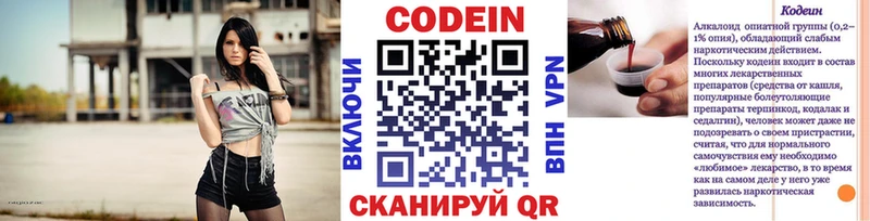 как найти   hydra   Codein напиток Lean (лин)  Вязники 