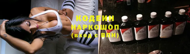 Codein Purple Drank  где купить наркоту  ссылка на мегу   Вязники 