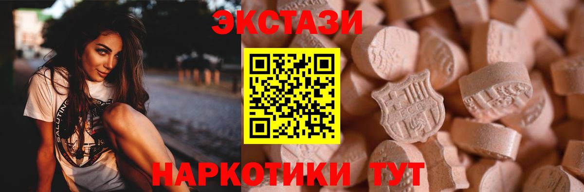 Ecstasy 99%  Ecstasy Punisher  гидра ТОР  Вязники 