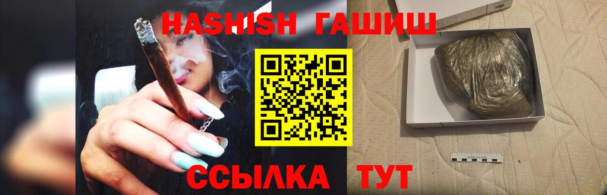 ГАШ Изолятор  Вязники  ГАШ Cannabis 