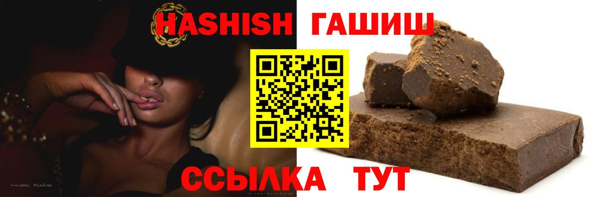 ГАШ гашик Вязники