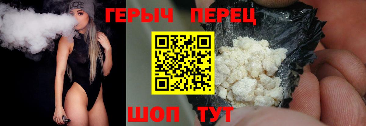Героин  Вязники  ГЕРОИН Heroin 