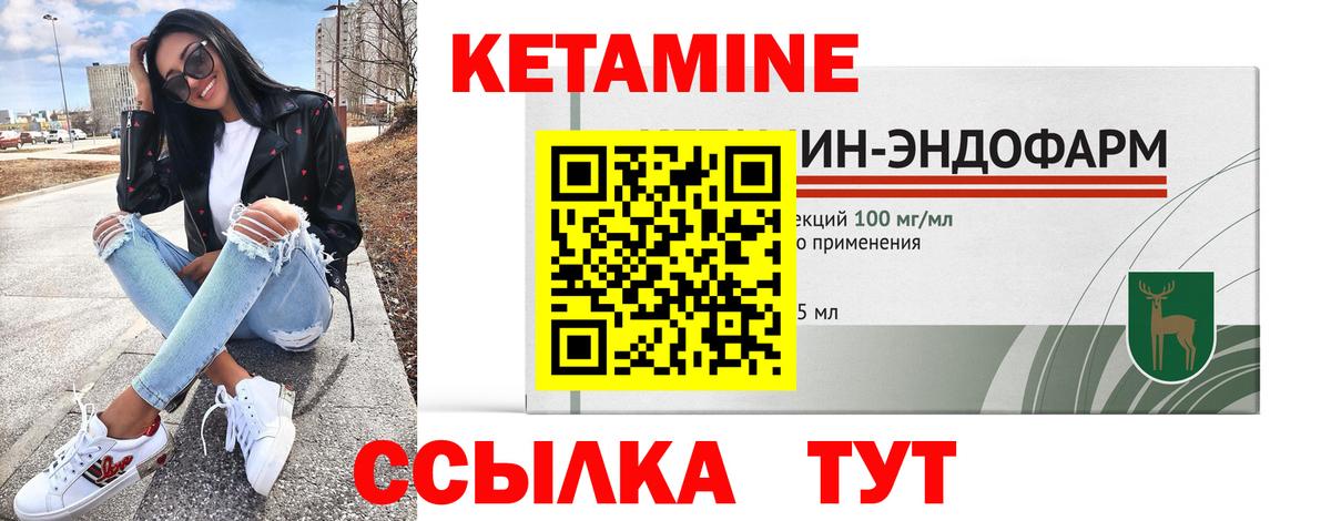 КЕТАМИН ketamine  Вход с VPN  Вязники 