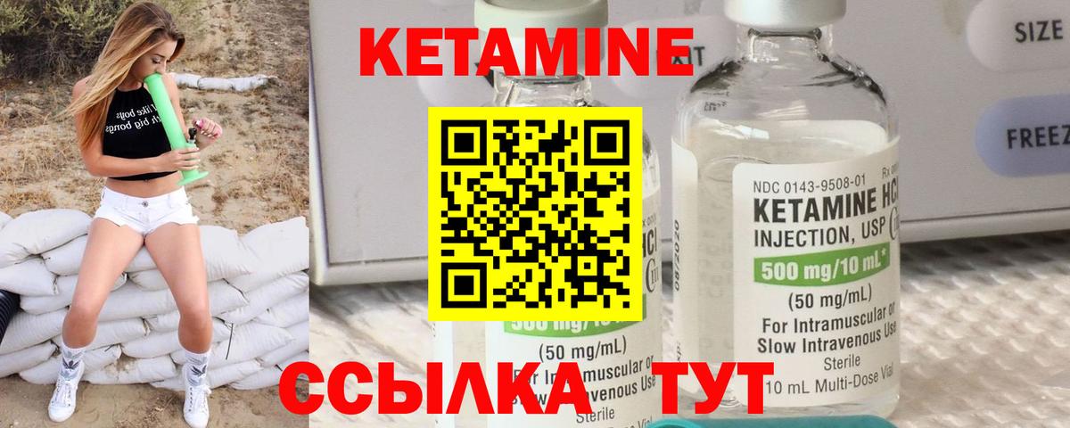 КЕТАМИН ketamine  Вязники  Кетамин ketamine 