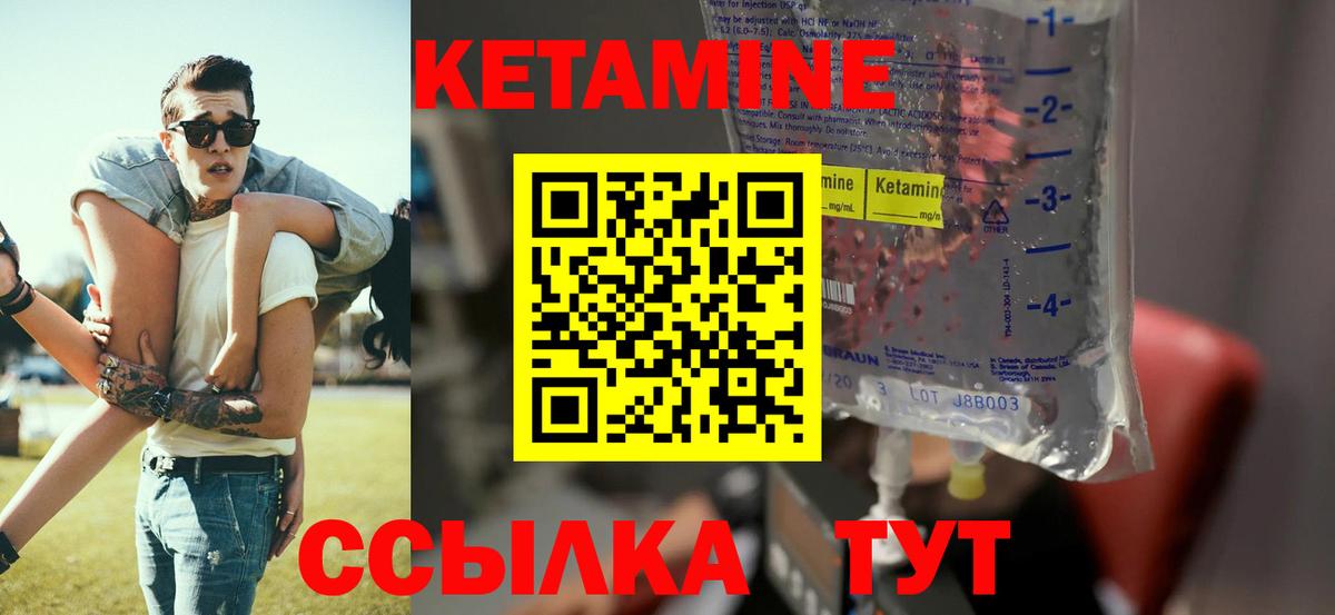 Кетамин ketamine Вязники