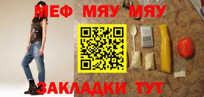 меф Балахна
