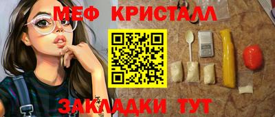 меф Балахна