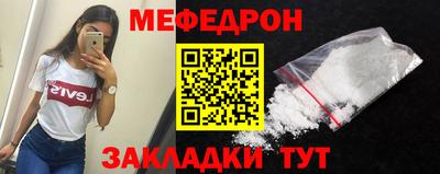меф Балашиха