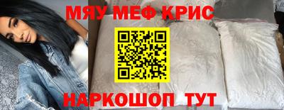 меф Балашиха
