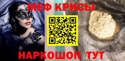 меф Балашиха