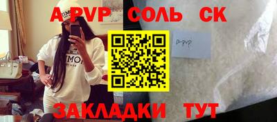 СК Балаково