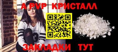 альфа пвп Берёзовский