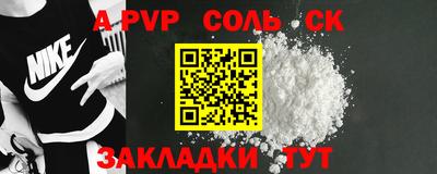 СК Балаково