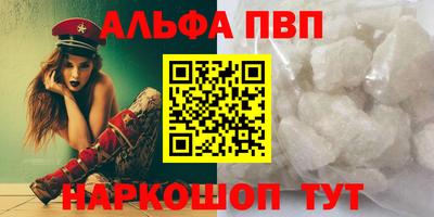 альфа пвп Берёзовский