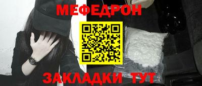меф Балахна