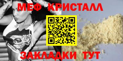 меф Балахна