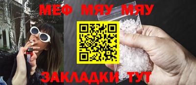 меф Балашиха