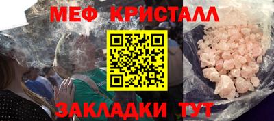 меф Балашиха