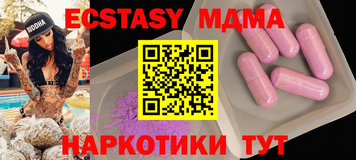 MDMA кристаллы Вязники