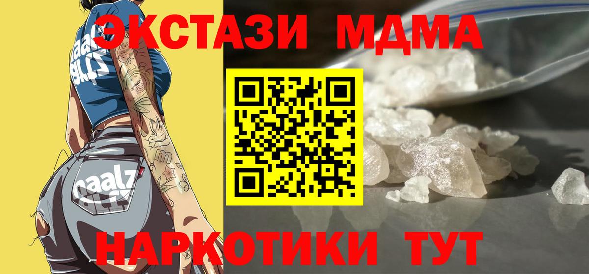 Вязники  MDMA молли  MDMA Molly  Вход с VPN 