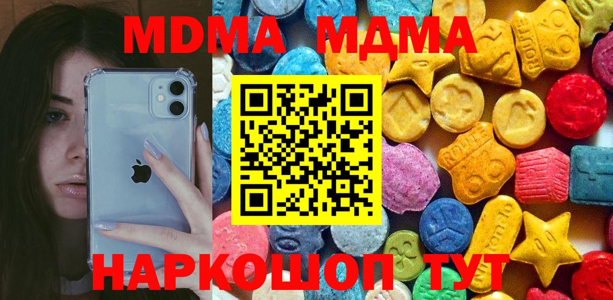 MDMA crystal  Вязники 