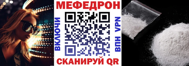 где купить наркотик  Вязники  МЕФ мука 