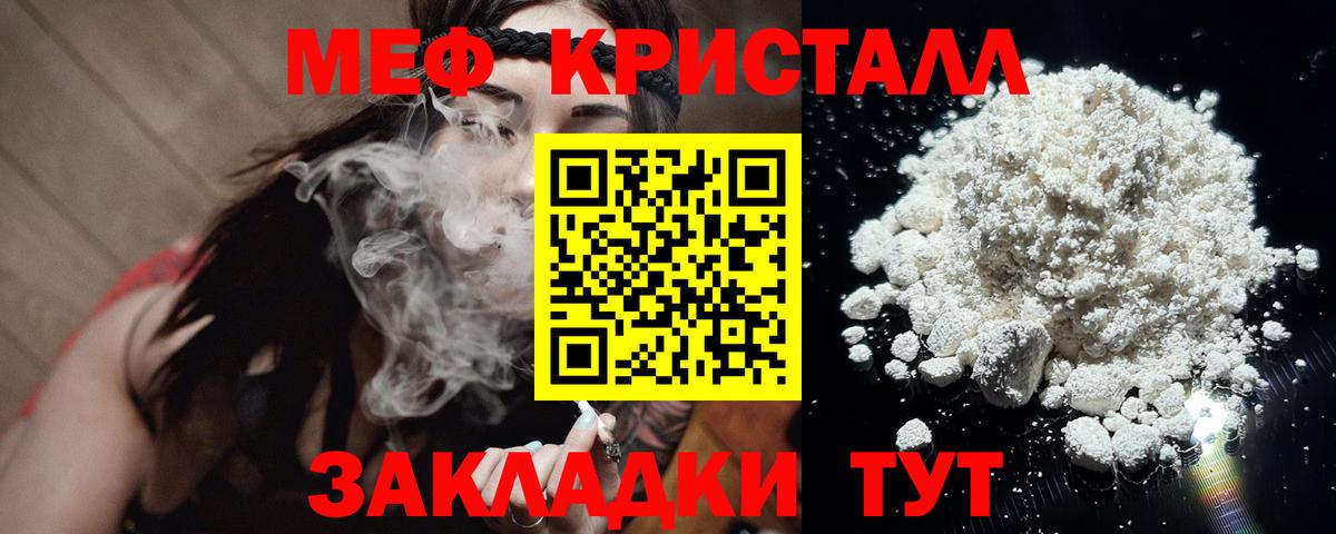 МЕФ мука Вязники