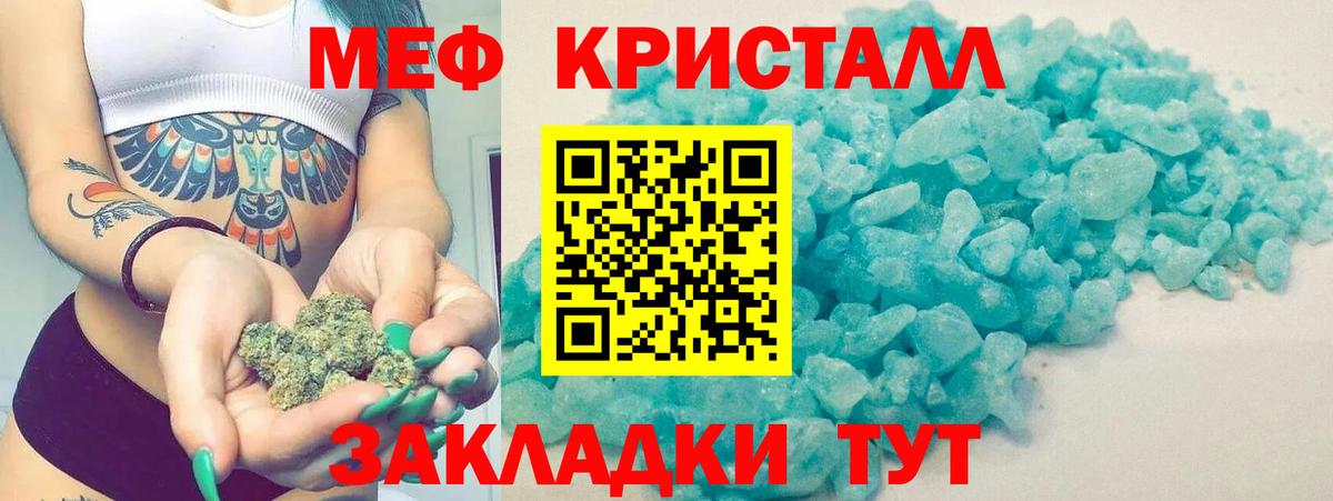МЕФ  МЯУ-МЯУ VHQ  Вход с VPN  Меф  Меф мука  Вязники 
