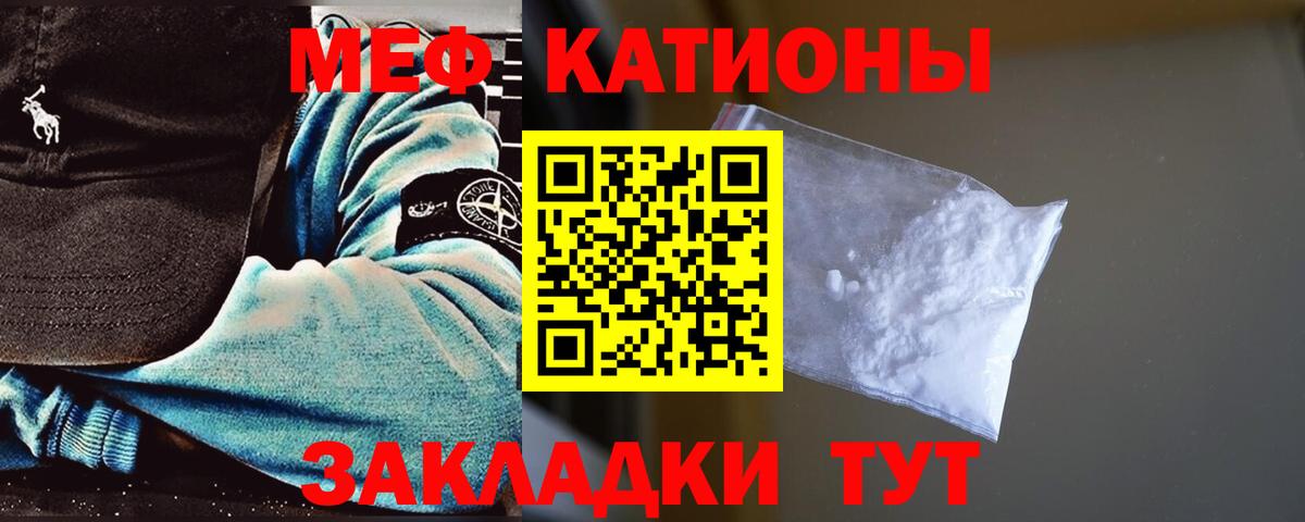 Меф мяу мяу Вязники