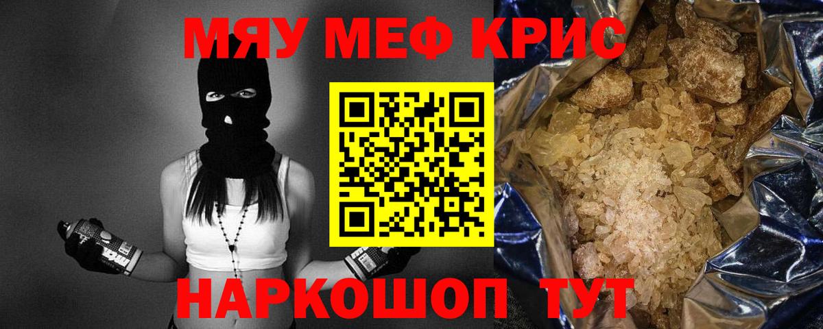 Меф Вязники
