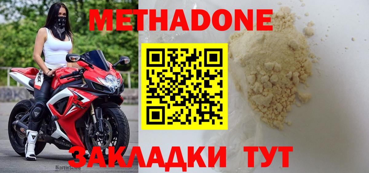 нарко площадка наркотические препараты  Метадон кристалл  Вход с VPN  Вязники  МЕТАДОН VHQ 