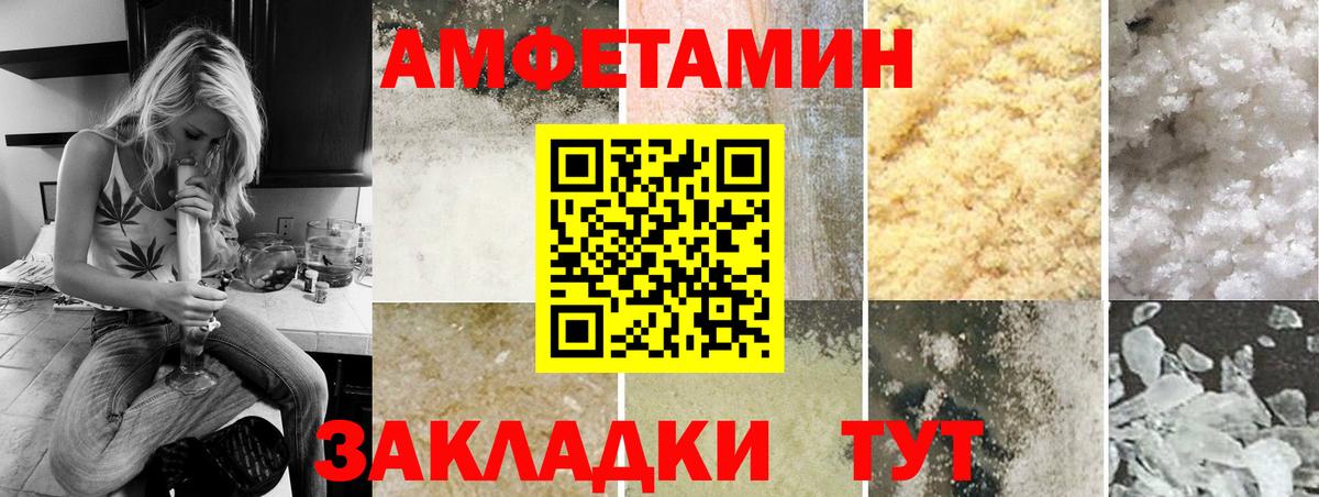 МЕТАМФЕТАМИН кристалл Вязники