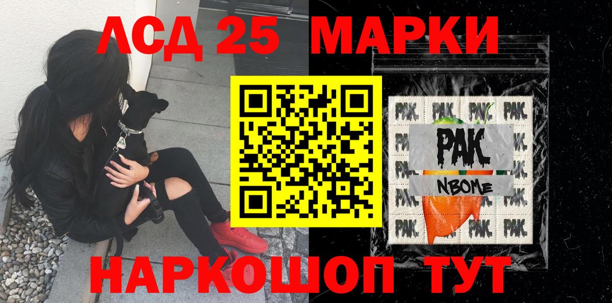 Вязники  Марки 25I-NBOMe 1,5мг  Марки 25I-NBOMe 1,5мг  Вход с VPN 